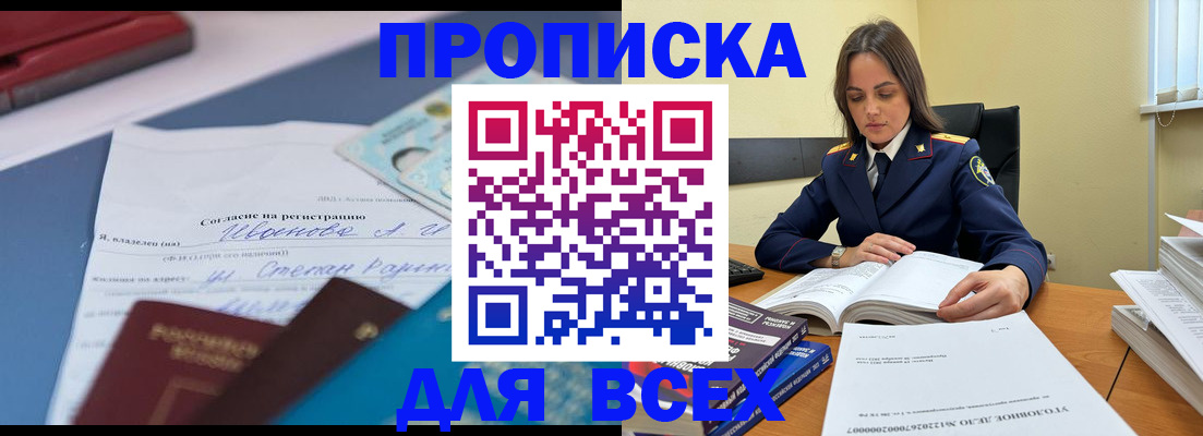 временная регистрация адрес в Шатуре