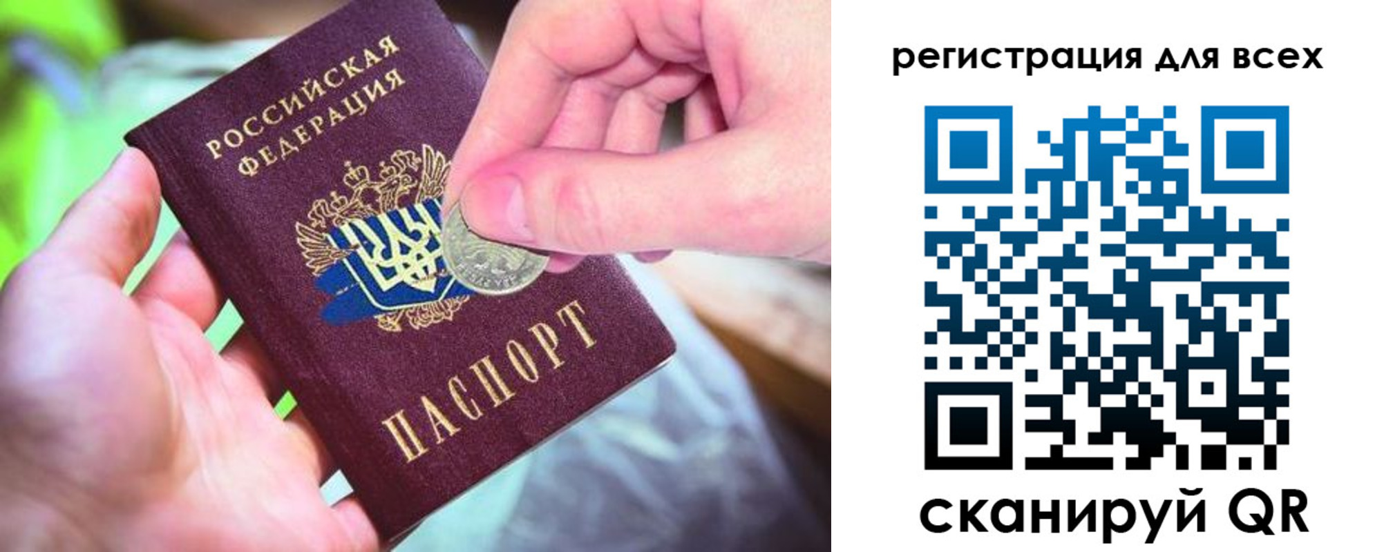 временная регистрация в квартире в Шатуре