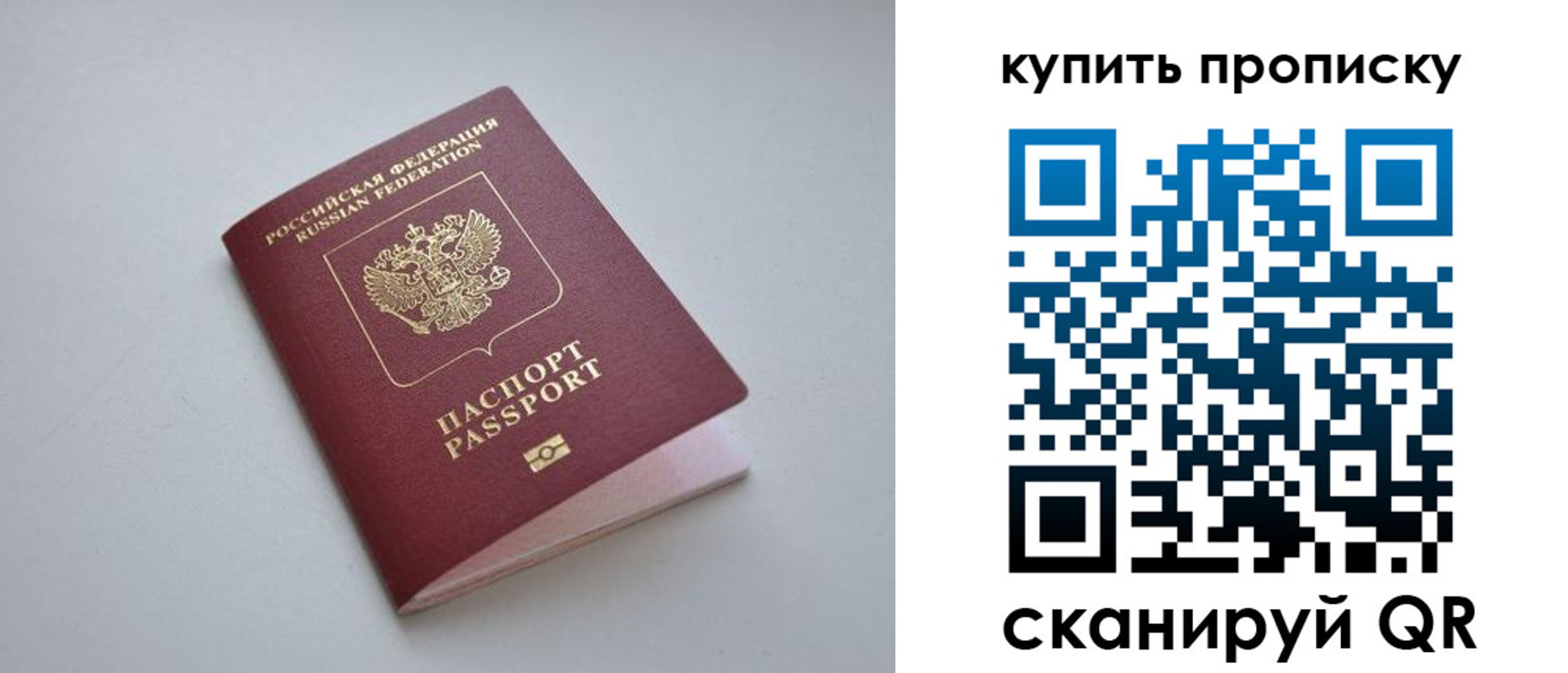 купить прописку в Шатуре