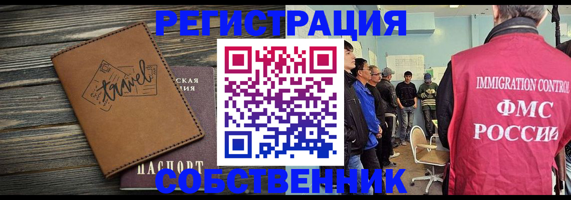 прописка от собственника в Шатуре