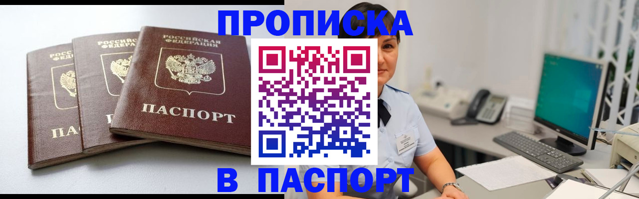 временная регистрация купить в Шатуре