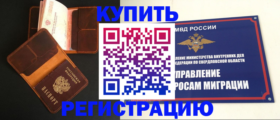 временная прописка в Шатуре