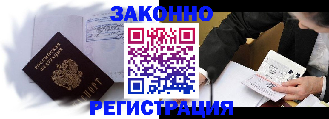 прописка иностранных граждан в Шатуре
