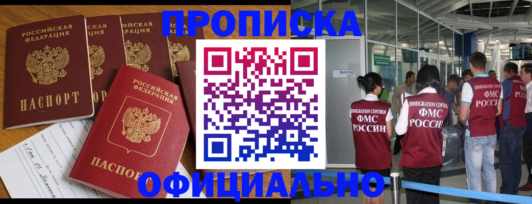 временная регистрация 2025 в Шатуре